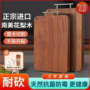 木享家南美花梨木整木菜板长方形砧板正宗实木切菜板木案板菜板子