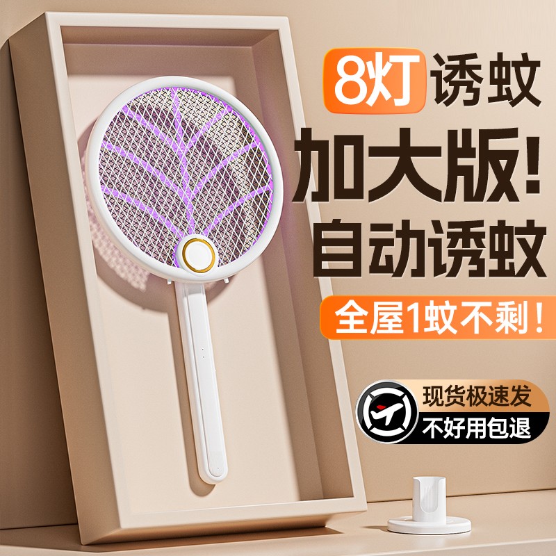 电蚊拍充电式家用强力锂电池强力版三合一蚊子灭蚊拍自动灭蚊灯