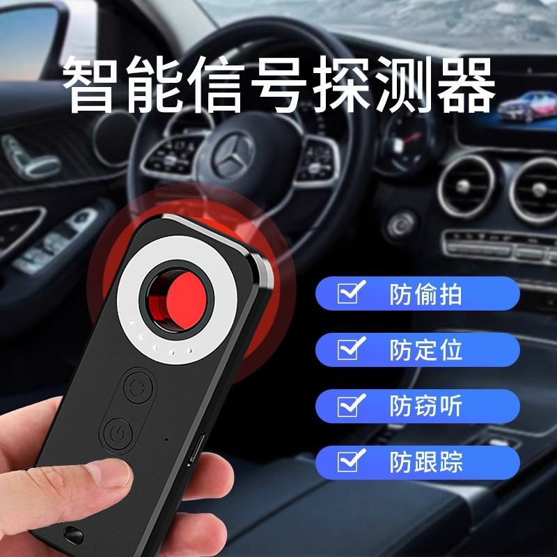 检测录音监控听器酒店摄像头检测仪防偷拍防窃听防窥查找汽车GPS