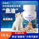 宠物深海鱼油片猫狗补充营养缓解掉毛健康增强 备 派迪诺 养宠装