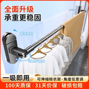 博仕奥四吸盘伸缩晾晒杆阳台窗户晾衣置物架家用免打孔被子晾晒架