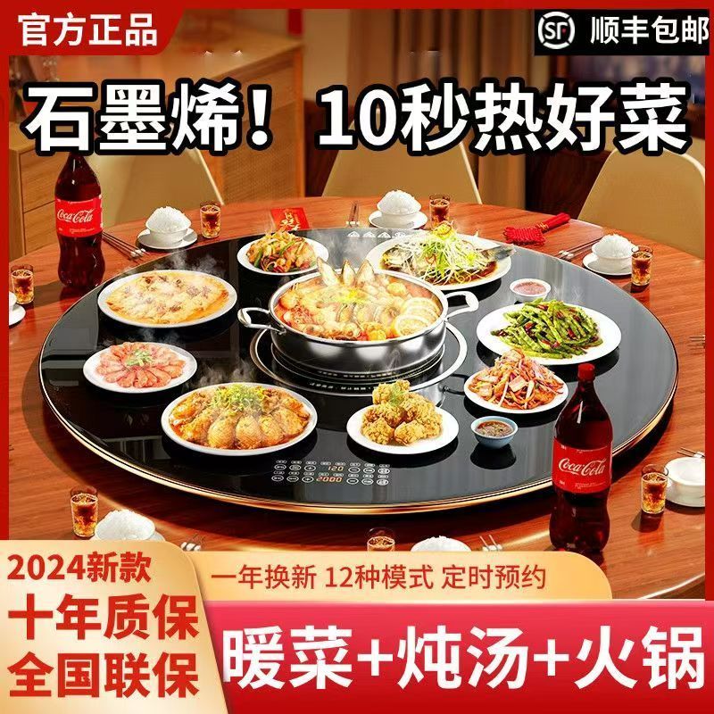 保温板火锅保温菜板多功能自动转盘餐桌热菜家用旋转饭菜智能加热