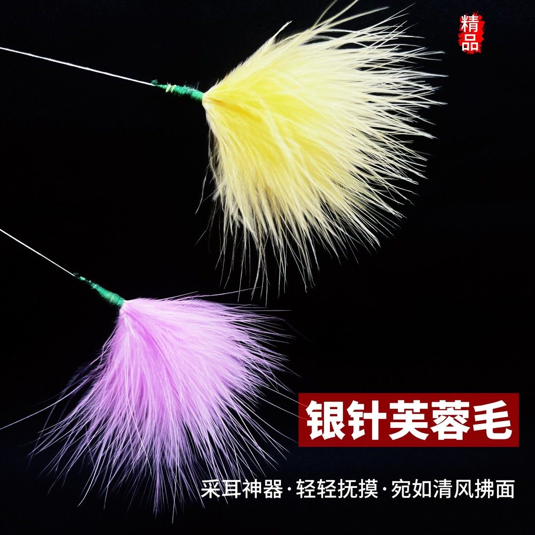 芙蓉毛采耳鹅毛棒马尾掏耳勺掏耳朵家用发光挖耳朵加密工具挖耳勺,家庭/个人清洁工具,耳勺,淘宝优惠券,粉丝福利购,淘宝优惠卷