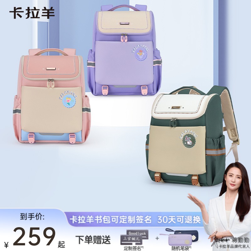 【幼升小刚需】卡拉羊18L小学生防下坠超轻可折叠减负书包 CX2256
