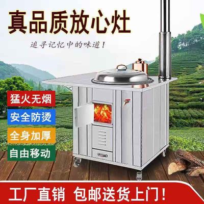 柴火灶农村家用新款烧柴无烟节能大锅灶台室内不锈钢可移动柴火灶