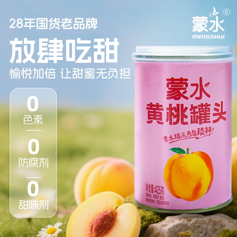 蒙水新鲜黄桃罐头*5罐水果罐头即食零食水果捞