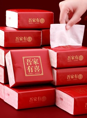 结婚纸巾婚宴专用酒席餐巾纸红色婚庆订婚整箱抽纸婚礼用品大全