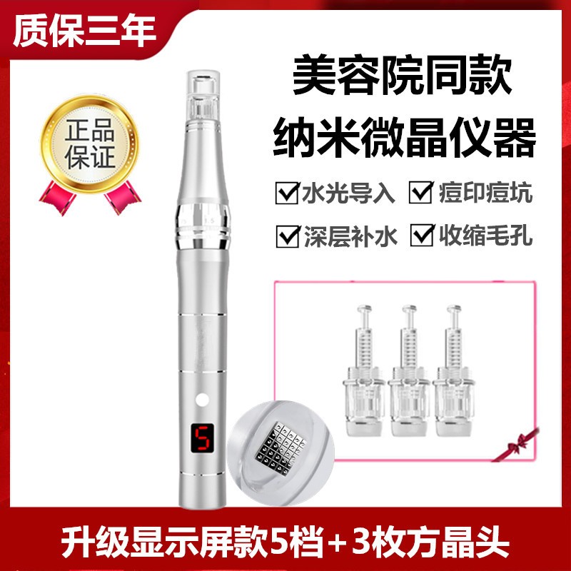 纳米电动微晶仪器飞梭mts中胚层微晶导入笔美容院家用促渗仪充电