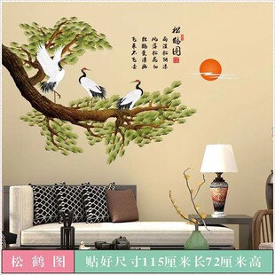 锐春松鹤图古风简约房间装 饰贴画卧室房间沙发背景墙面贴纸防水