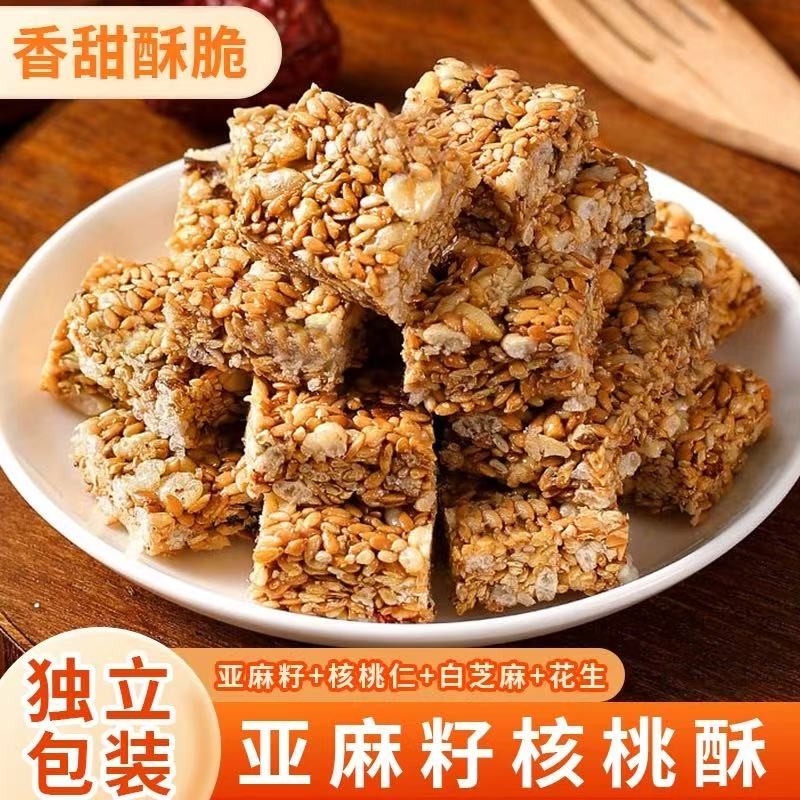 亚麻籽核桃酥坚果酥芝香浓郁酥脆休闲无蔗糖点心