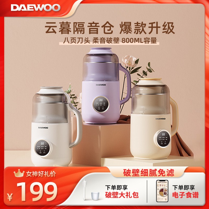 大宇豆浆机DY-SM06紫色/黄色/白色