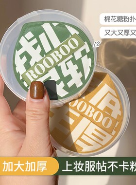 【拍1发4个再送收纳盒】超大号100分棉花糖气垫粉扑超软干湿两用