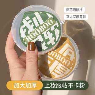 【4盒XL送收纳盒】100分棉花糖大号气垫粉扑超软加厚不吃粉定妆粉