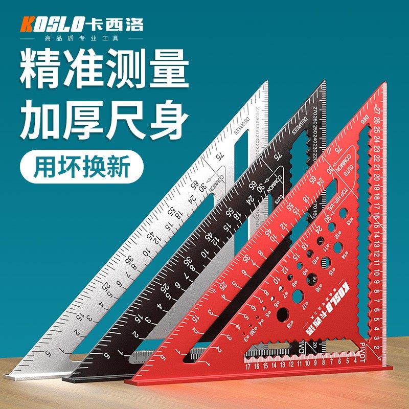 铝合金三角尺多功能加厚45度大号角尺90度直角尺木工装修工具角尺,五金/工具,角尺,淘宝优惠券,粉丝福利购,淘宝优惠卷