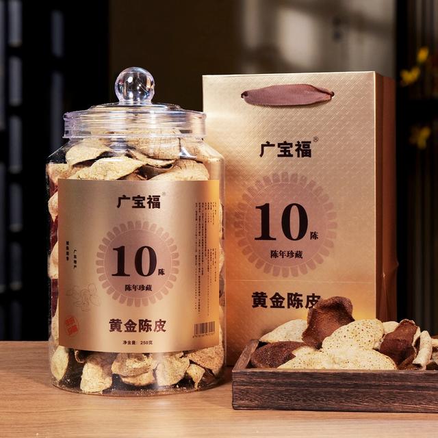 新会老陈皮罐装自然陈化泡水泡茶煲汤调味陈皮茶/每罐250g 广宝福