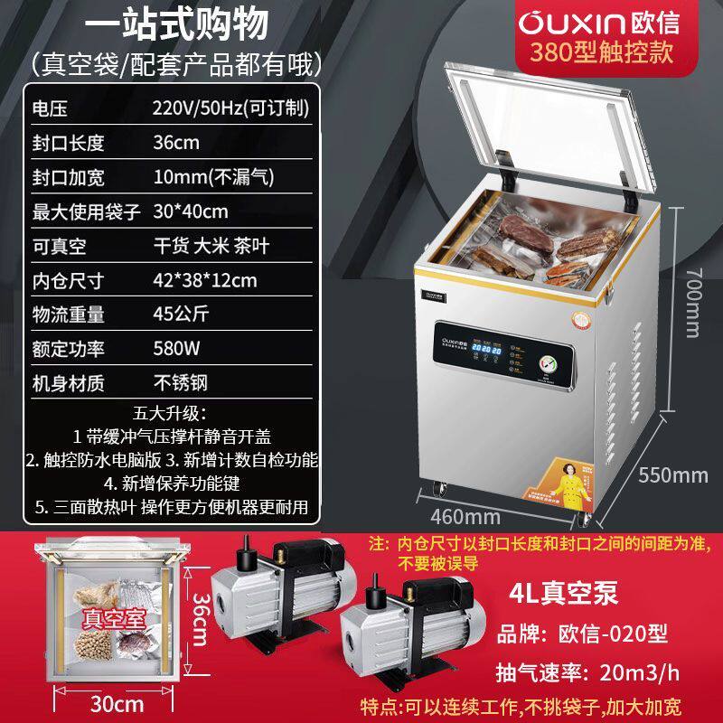 真空机食品包装机全自动大米砖密封包装真空封口机商用塑封机