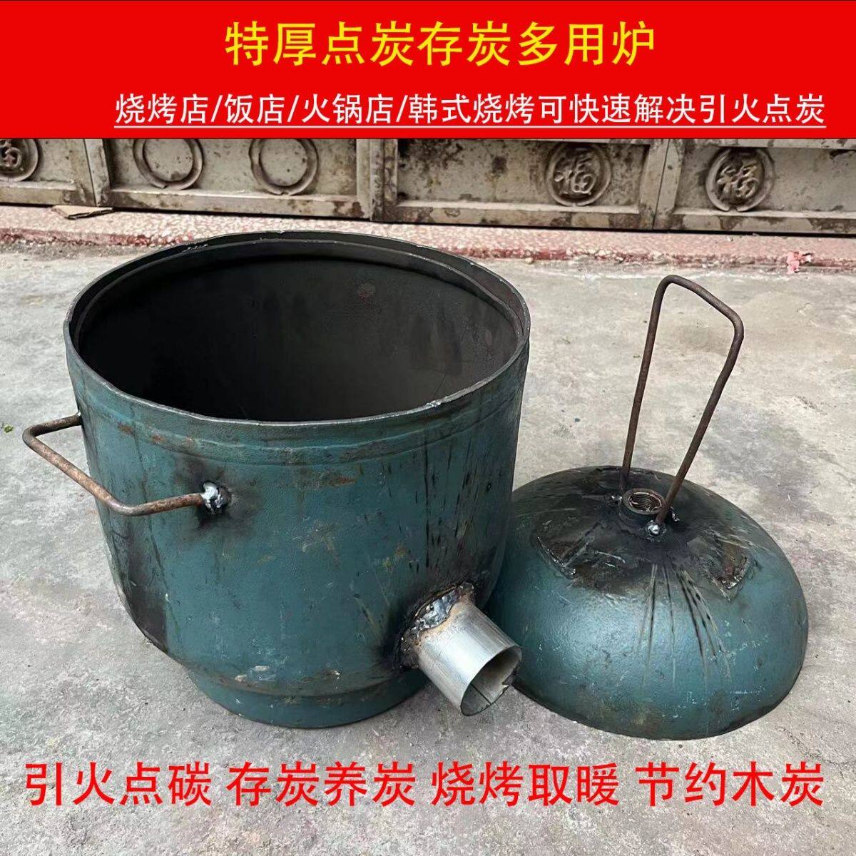 气罐改造特厚养碳炉烤肉烧烤店用养炭炉商用木炭机制炭生炭炉升温