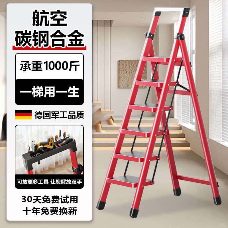梯子家用折叠梯安全加厚室内室外七步八步人字梯伸缩梯多功能梯凳