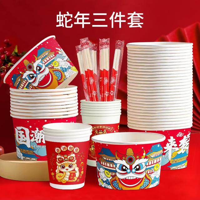 【乙巳年夜饭三件套】一次性加厚纸杯50+国潮纸碗50+加粗筷子50双,餐饮具,纸杯,淘宝优惠券,粉丝福利购,淘宝优惠卷