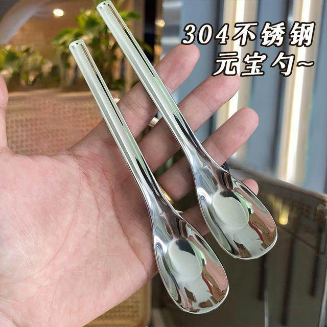 304不锈钢元宝勺子家用儿童汤勺喂饭吃饭喝汤匙创意可爱钢勺勺子,婴童用品,儿童勺,淘宝优惠券,粉丝福利购,淘宝优惠卷