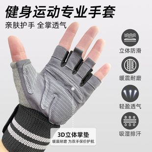新款健身手套男女护腕一体防茧防滑贴合透气哑铃单杠壶铃运动手套