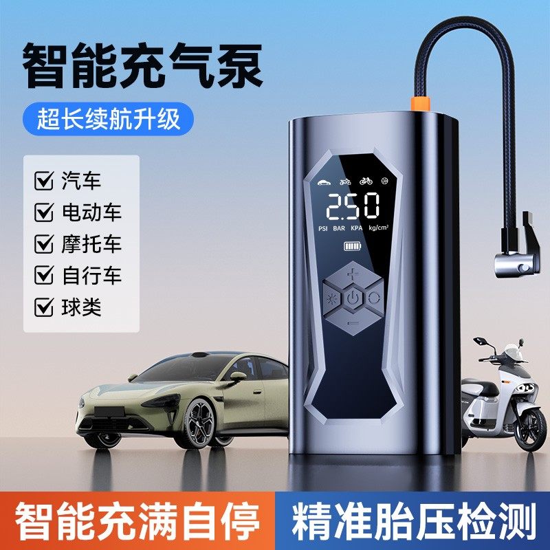 车载无线充气泵车用便携式汽车用打气泵电动轿车轮胎高压打气筒宝
