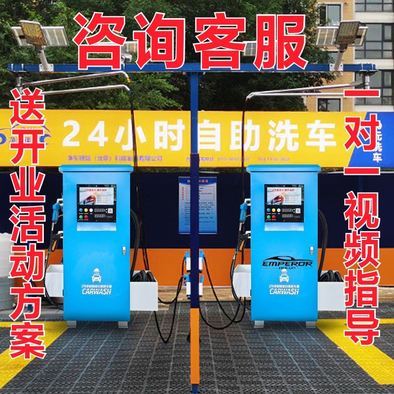 商用自助智能洗车机24小时共享大型自动移动超高压洗车机一体设备