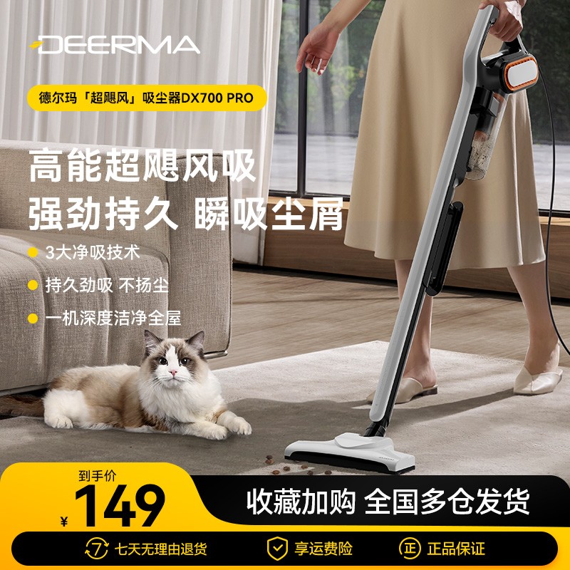 【爆款新升级】德尔玛吸尘器DX700Pro大吸力家用清洁吸尘有线手持