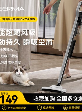 【爆款新升级】德尔玛吸尘器DX700Pro大吸力家用清洁吸尘有线手持
