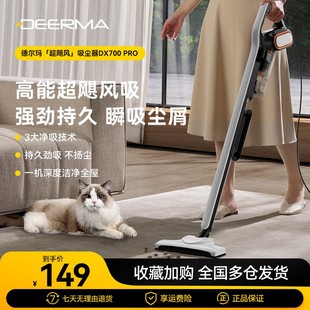 【爆款新升级】德尔玛吸尘器DX700Pro大吸力家用清洁吸尘有线手持