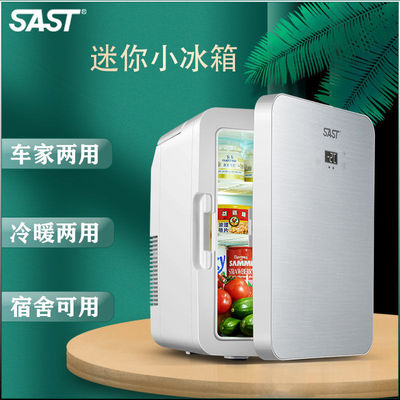 迷你版小冰箱SAST迷你家用寝室学生面膜化妆品冷藏宿舍车家