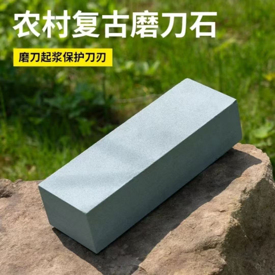 磨刀石锋利家用磨刀神器切割打磨厨房好物2斤不伤刀起浆不掉沙