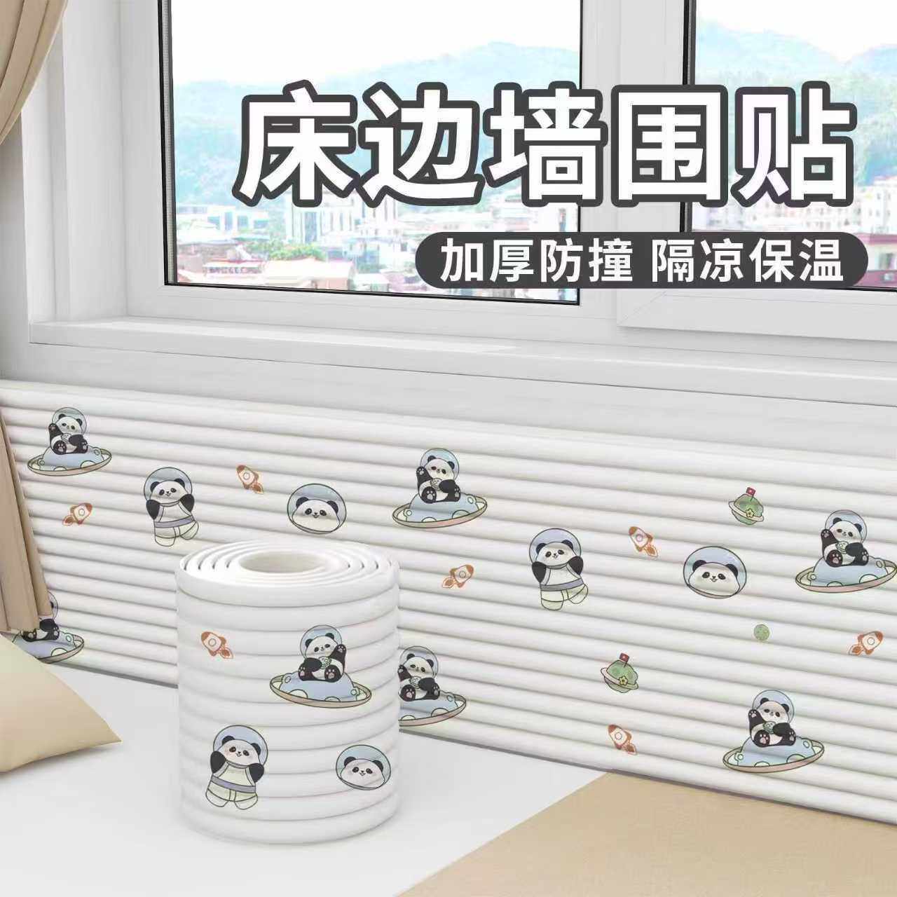 贴墙软包防撞榻榻米贴墙围巨厚婴儿隔凉无异味卡通防撞条墙面软包