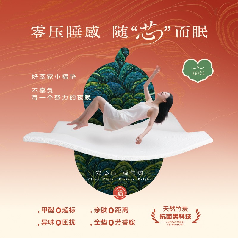 【小福垫】竹炭/抗菌双层零压云感记忆棉床垫家用酒店榻榻米