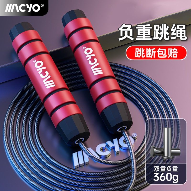 MACYO/麦克羊竞速钢丝高能感跳绳男女学生成人健身防打结通用两用,运动/瑜伽/健身/球迷用品,跳绳,淘宝优惠券,粉丝福利购,淘宝优惠卷