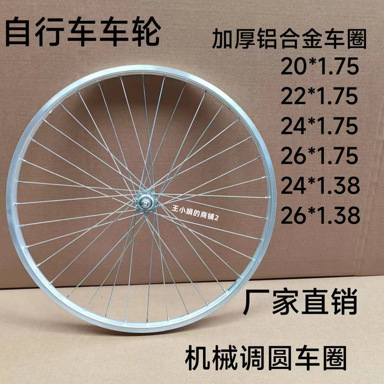 自行车后轮全套自行车车轮20/22/24/26寸加厚车圈铝合金车圈自行