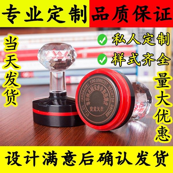 刻章刻张章光敏印章定制定订做长方形电话圆形椭圆形个人姓名印