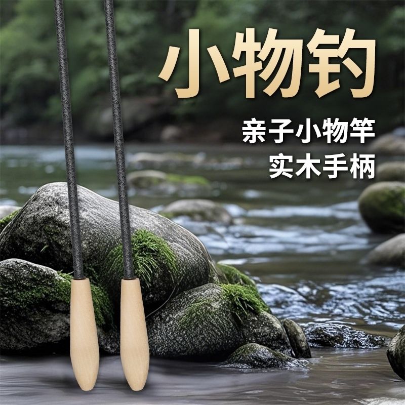 1小物钓鱼竿套装便携式鱼竿超短溪流竿微物竿钓小鱼手竿新手入门