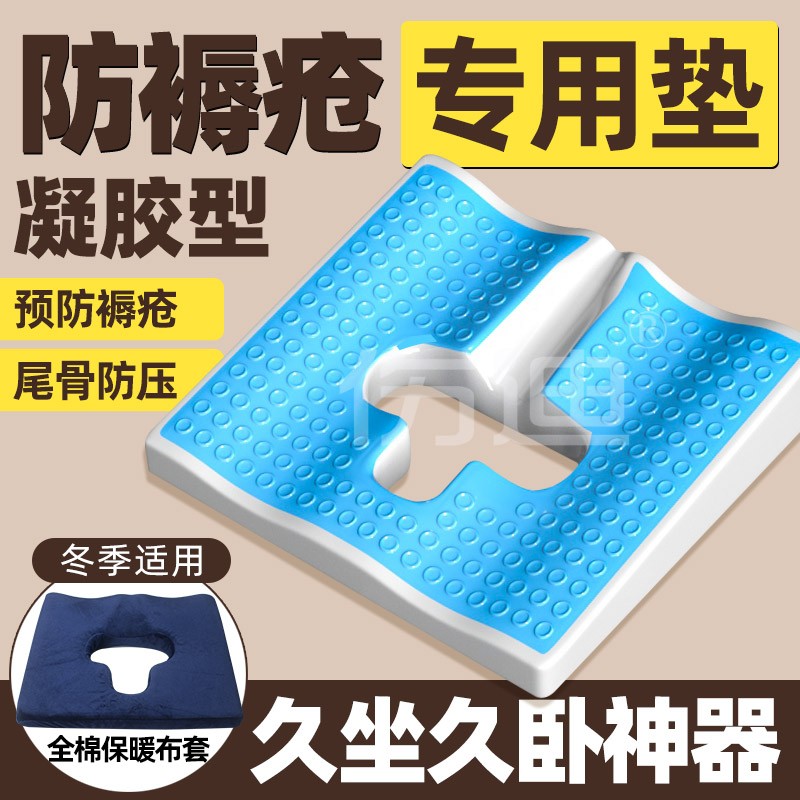 老人防褥疮专用久坐垫长期卧床压疮护理缓解压力神器屁股乳胶垫圈