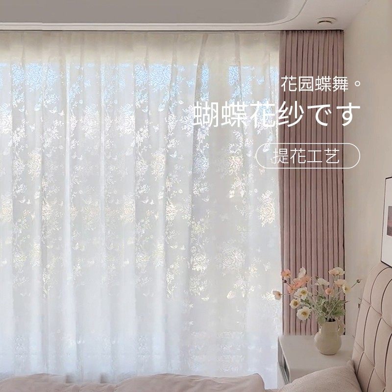 美源家居窗帘蝴蝶花纱法式白色窗纱米色帘透光不透纱帘透光不透人
