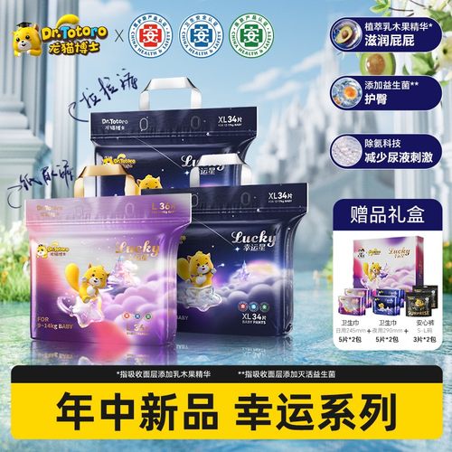 彩虹夫妇专享龙猫博士(Lucky系列)医护纸尿裤超薄透气拉拉裤