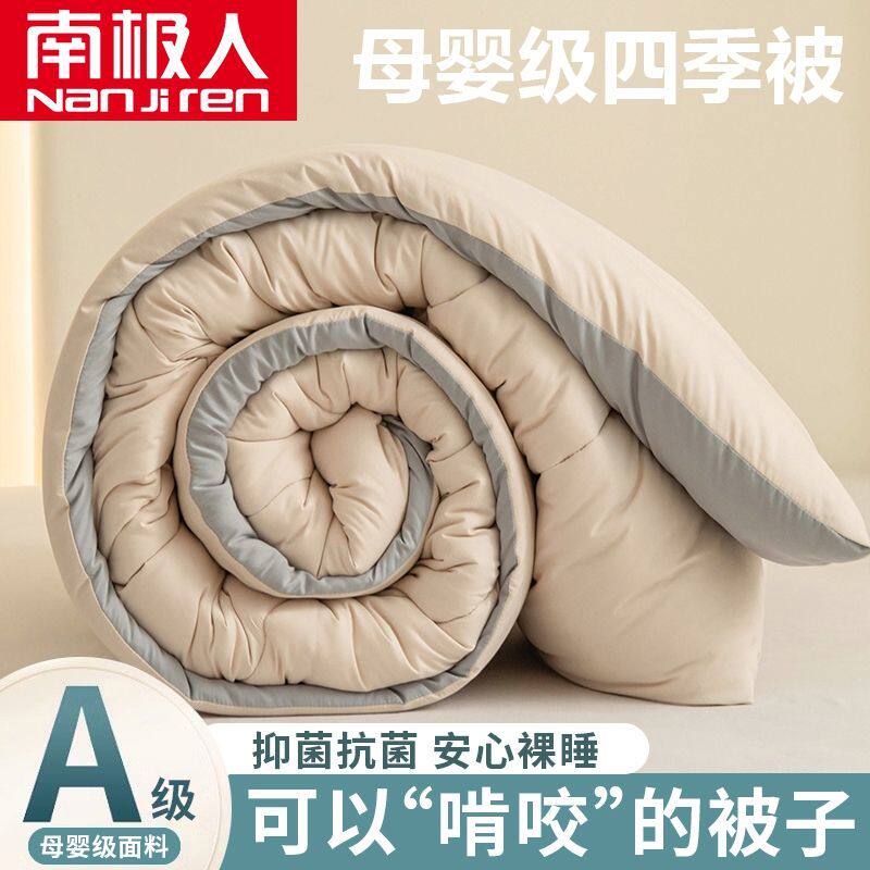南极人新款冬季被子空调被四季通用儿童午睡冬被棉被被芯夏凉被
