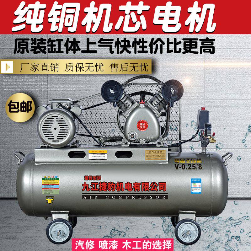 九江捷豹空压机大功率活塞式高压打气泵220v空气压缩机7.5KW380v