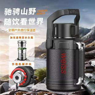 WEISS/唯水5-10斤至尊款316不锈钢保温壶户外家用超大容量旅行壶