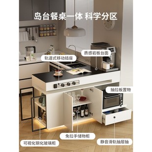 岛台餐桌一体家用旋转伸缩岩板中岛台小户型厨房导台餐桌可定制