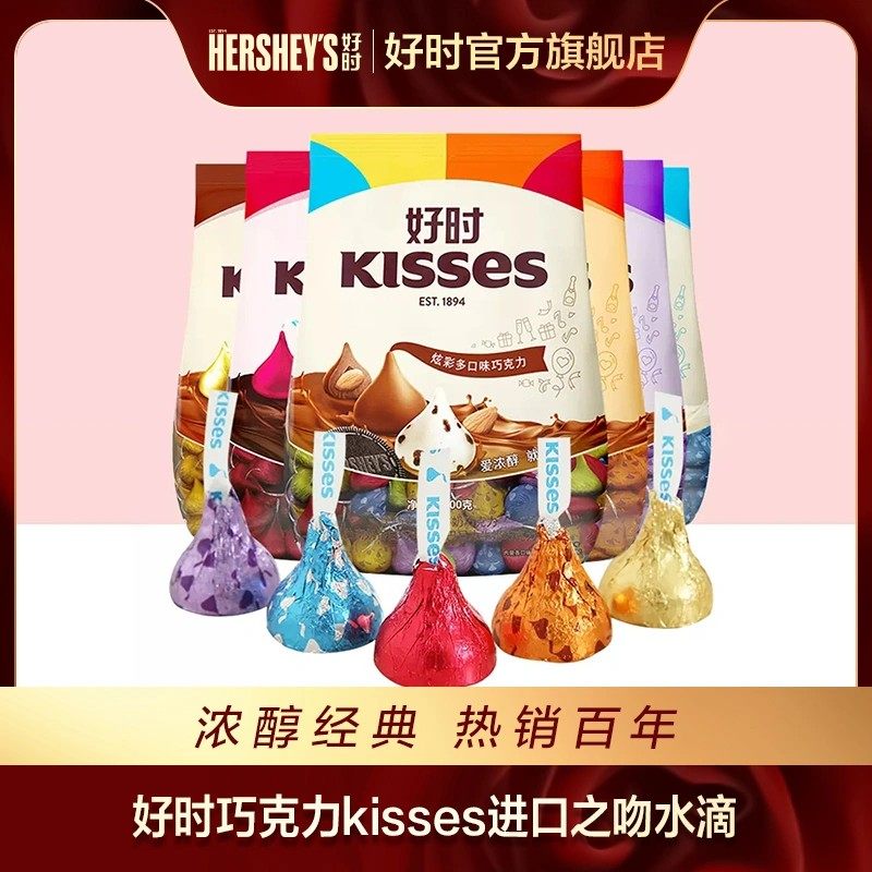 喜糖 好时之吻经典进口巧克力500g结婚喜糖办公室零食zb 好时