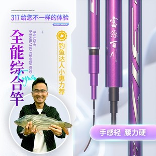 富源百川317综合鱼竿手竿超轻超硬鲫鱼杆鲤鱼竿台钓手杆