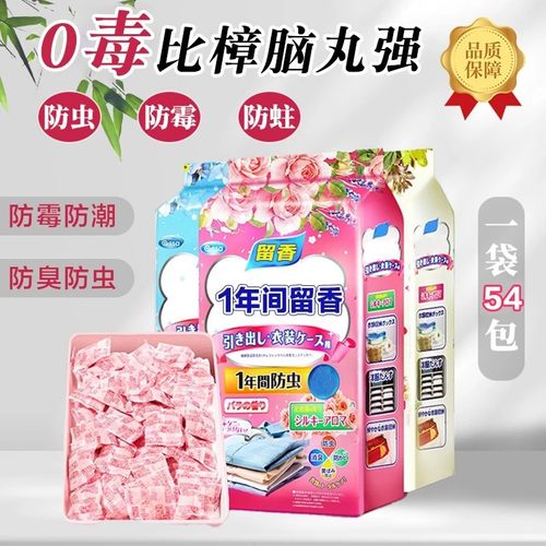 【到手108包】衣柜香包取代樟脑丸防潮祛除异味衣柜花清香家用留