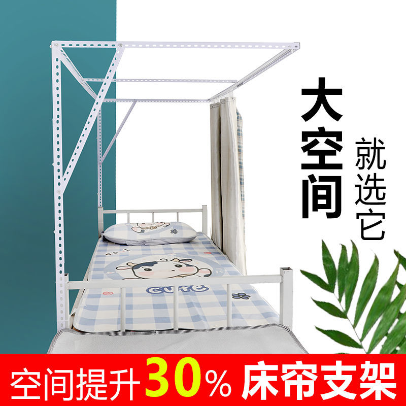 可升降U型双轨道学生宿舍床帘支架寝室上铺立柱伸缩架子金属杆子