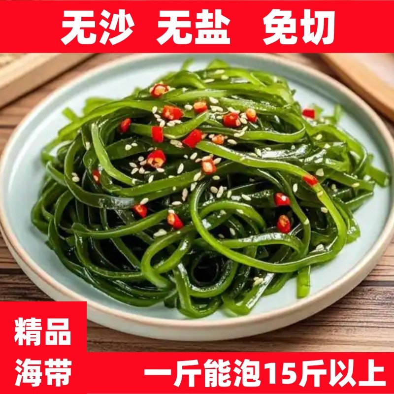 拍一发8霞浦特产海带丝炒菜火锅凉拌菜